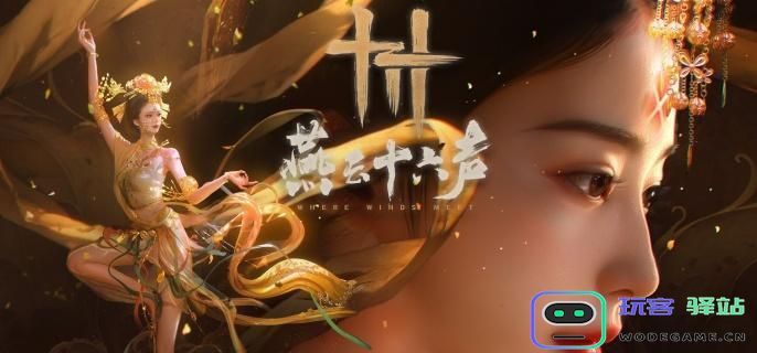 如何选择燕云十六声属性词缀？详细属性词缀选择攻略介绍