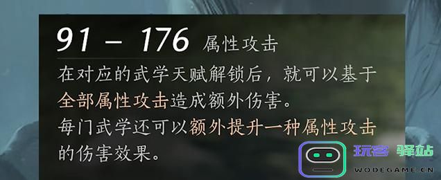 如何选择燕云十六声属性词缀？详细属性词缀选择攻略介绍
