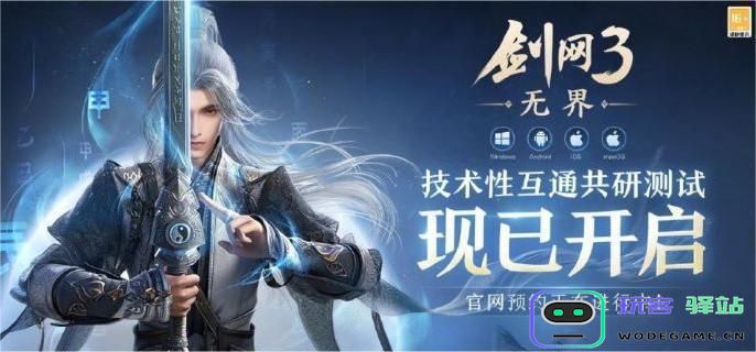 剑网3无界搬砖技巧详解，轻松赚取游戏币和资源攻略