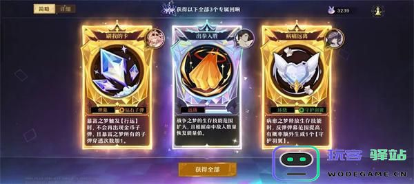 无尽梦回中的回响机制详解是什么？核心玩法一览