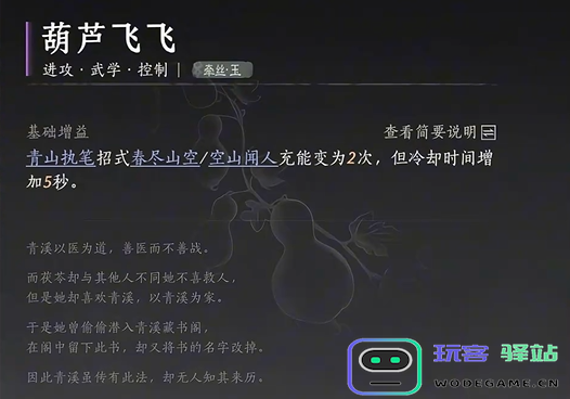 燕云十六声牵丝玉流派心法选择指南及搭配技巧推荐