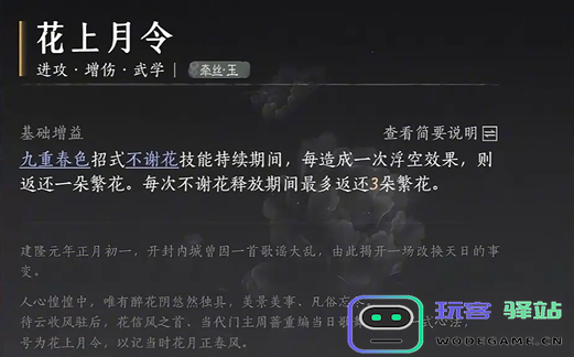 燕云十六声牵丝玉流派心法选择指南及搭配技巧推荐