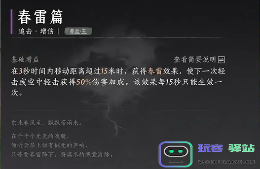 燕云十六声牵丝玉流派心法选择指南及搭配技巧推荐