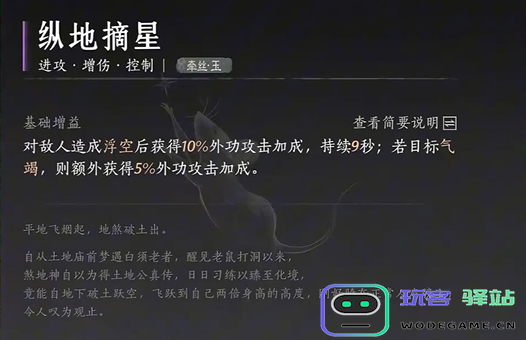 燕云十六声牵丝玉流派心法选择指南及搭配技巧推荐