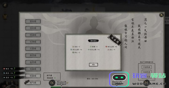 鬼谷八荒炼气中期如何提升实力？详解炼气中期的突破技巧与方法