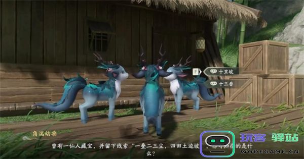 仙剑世界山神庙谜题解法攻略分享