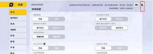 香肠派对游戏账号注销步骤详解，教你如何成功注销账号
