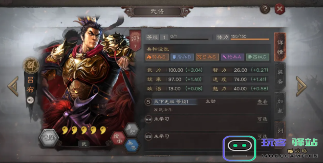 三国志战略版强势T0阵容解析与推荐，最佳阵容搭配指南
