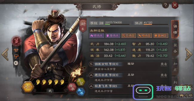 三国志战略版强势T0阵容解析与推荐，最佳阵容搭配指南