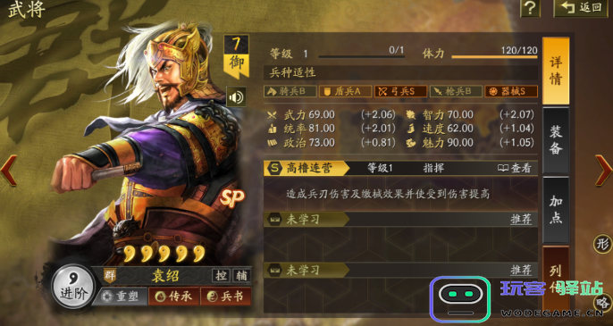 三国志战略版强势T0阵容解析与推荐，最佳阵容搭配指南