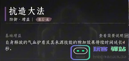 燕云十六声裂石威流派心法搭配指南与推荐方案