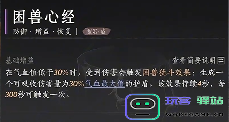 燕云十六声裂石威流派心法搭配指南与推荐方案