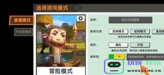 迷你世界的地形码使用攻略与详细使用方法解析