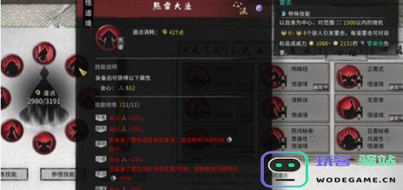 鬼谷八荒不同流派词条选择指南及推荐方法