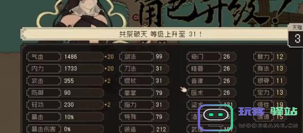大江湖之苍龙与白鸟洗点攻略详解，最佳洗点方式解析