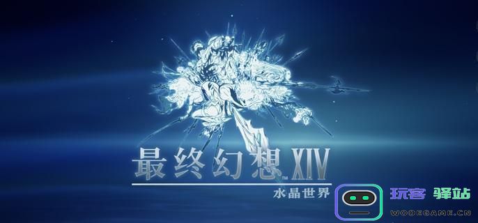 最终幻想14水晶世界中金碟币的获取途径及详细方法介绍