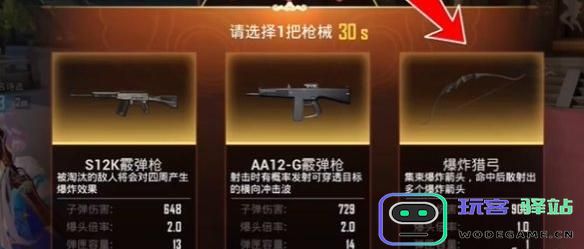 和平精英年兽模式攻略大揭秘：通关技巧与策略全解析