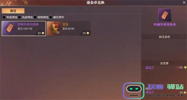 逆水寒手游鎏金币的多种获取途径及技巧分享
