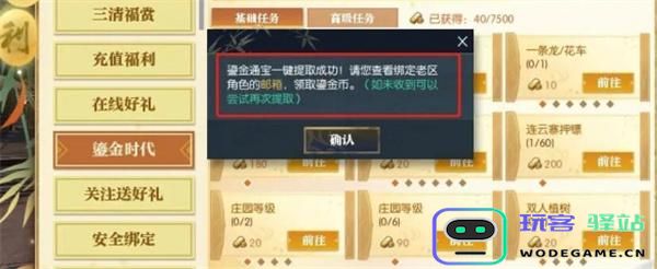 逆水寒手游鎏金币的多种获取途径及技巧分享