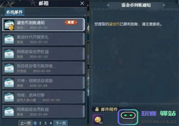 逆水寒手游鎏金币的多种获取途径及技巧分享