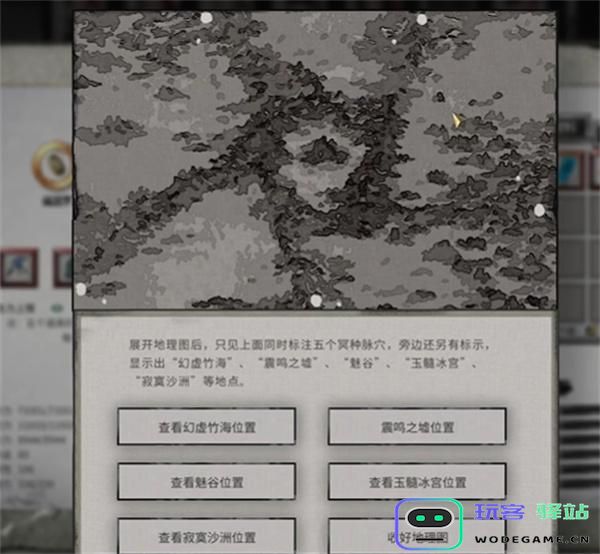 鬼谷八荒手游中如何触发仙子堕凡尘的详细方法分享