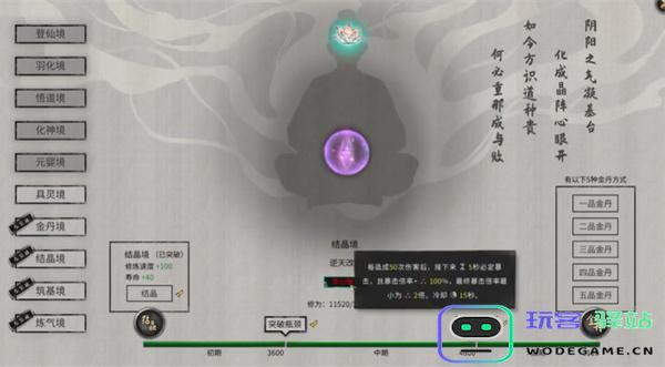 鬼谷八荒手游愚公遗志剧情详解与攻略分享