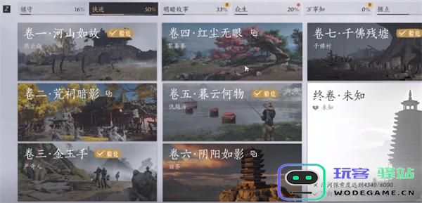燕云十六声信纸碎片二的具体位置及获取攻略分享