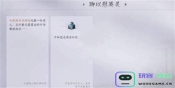 燕云十六声老人的包裹获取技巧详细分享与心得总结