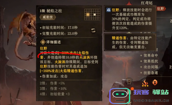 《龙息神寂》龙妈最佳装备搭配指南及玩法解析
