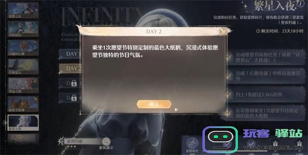 无限暖暖蓝色大纸鹤详细位置分享与获取攻略