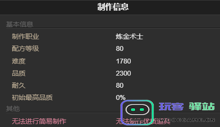 《最终幻想14：水晶世界》如何获取浪人的篝火宠物详细攻略与技巧