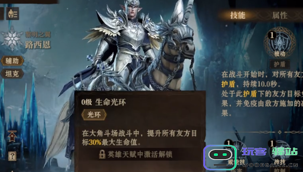 《龙息神寂》中的西恩职业定位与发展路径探讨