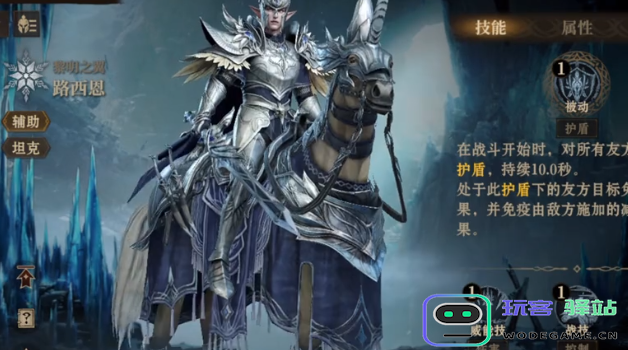 《龙息神寂》中的西恩职业定位与发展路径探讨