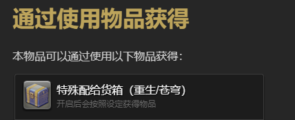 《最终幻想14：水晶世界》如何获取暗斗鱼苗宠物的详细攻略