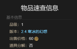 《最终幻想14：水晶世界》如何获取暗斗鱼苗宠物的详细攻略