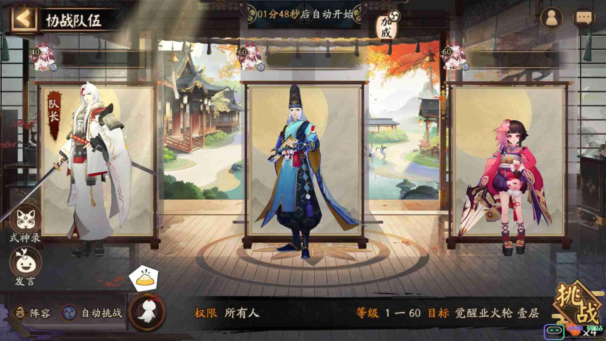 阴阳师游园藏宝活动玩法解析及详细介绍，让你轻松参与活动