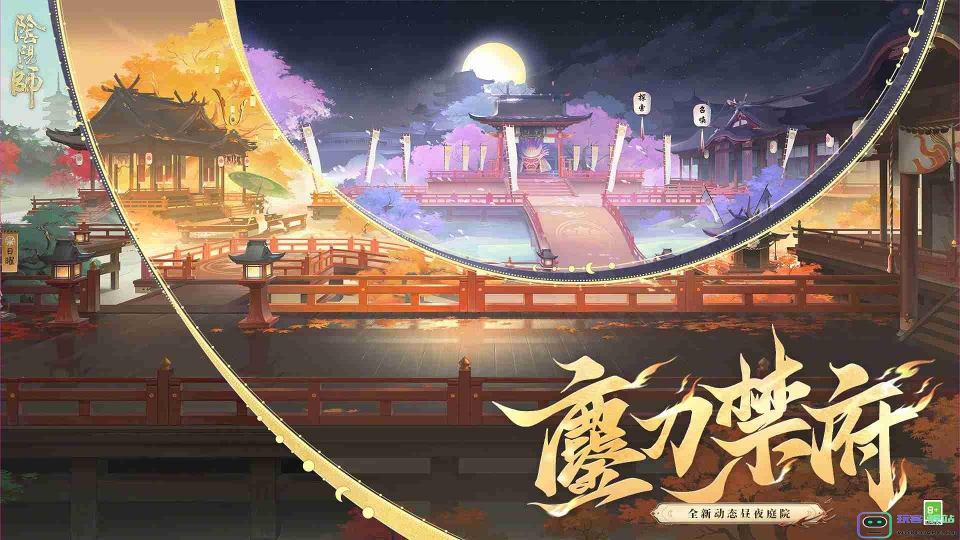 阴阳师游园藏宝活动玩法解析及详细介绍，让你轻松参与活动