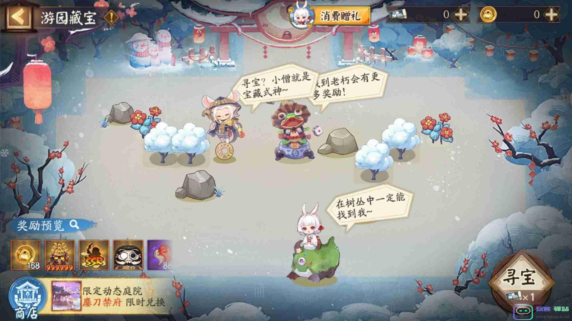 阴阳师游园藏宝活动玩法解析及详细介绍，让你轻松参与活动