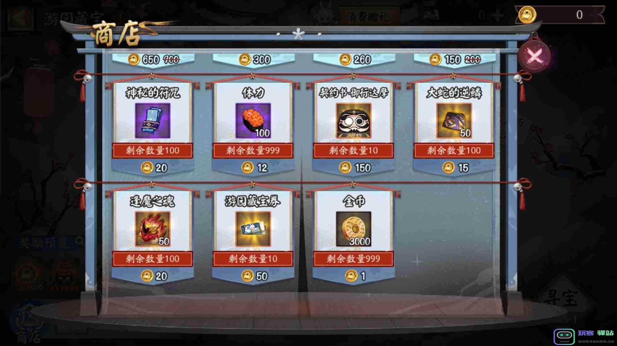 阴阳师游园藏宝活动玩法解析及详细介绍，让你轻松参与活动