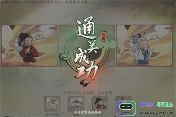 仙剑奇侠传易家故院的探索与进入技巧分享