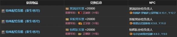 《最终幻想14：水晶世界》如何获得青蓝小手宠物的详细攻略与方法