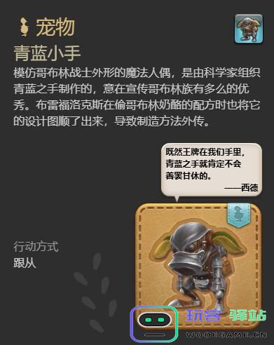 《最终幻想14：水晶世界》如何获得青蓝小手宠物的详细攻略与方法