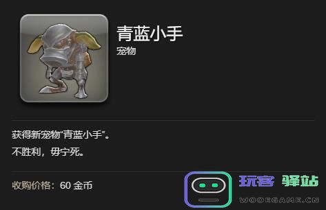 《最终幻想14：水晶世界》如何获得青蓝小手宠物的详细攻略与方法