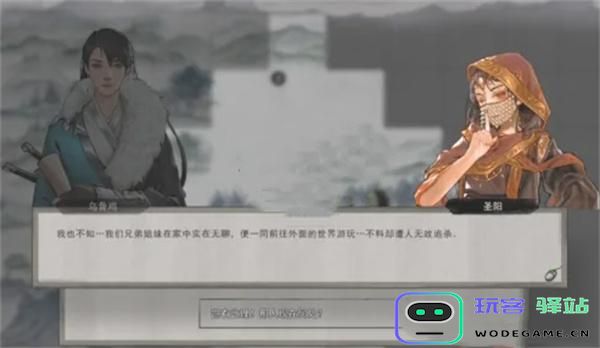 鬼谷八荒手游如何成功解救圣阳的详细攻略与方法介绍