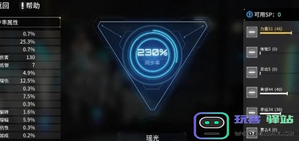 艾塔纪元如何合理加点同步率？详细的同步率加点建议与攻略
