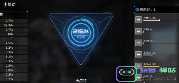艾塔纪元如何合理加点同步率？详细的同步率加点建议与攻略