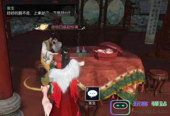 逆水寒手游笼中雀奇遇任务完成方法详解，笼中雀奇遇攻略全揭秘