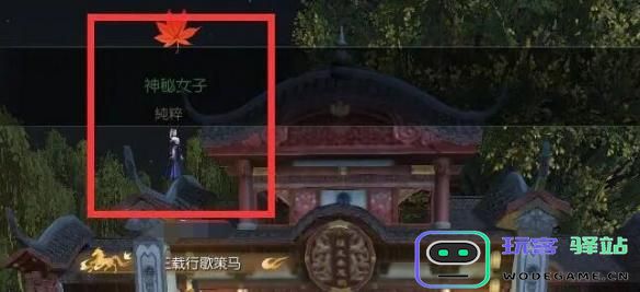 逆水寒手游月下幽影奇遇任务完成指南与全攻略