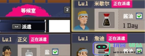 潜水员戴夫的店员招募流程详解及顺序介绍