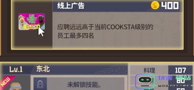 潜水员戴夫的店员招募流程详解及顺序介绍